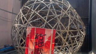 bamboo beppu hell tradition