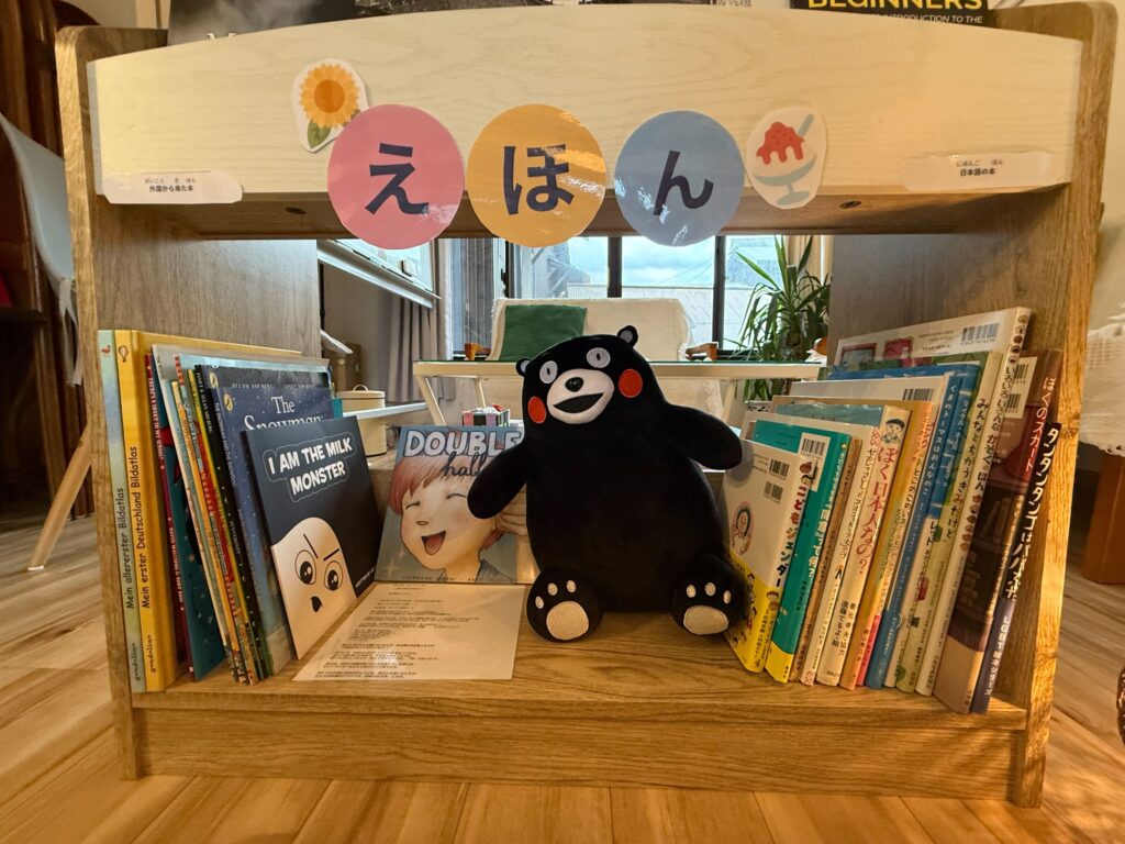 space beppu children books